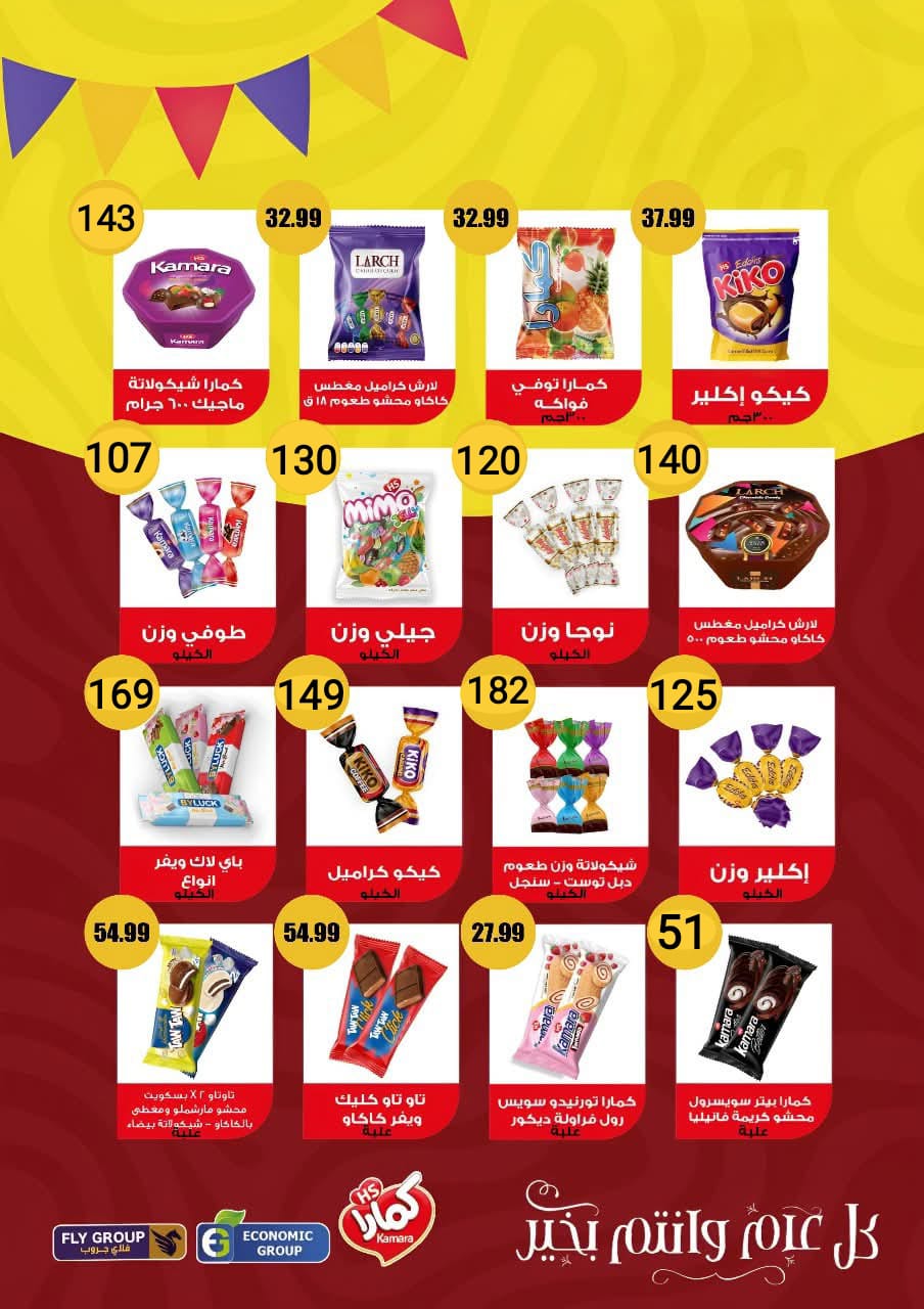 el-mahallawy offers from 22mar to 5apr 2025 عروض المحلاوي من 22 مارس حتى 5 إبريل 2025 صفحة رقم 21